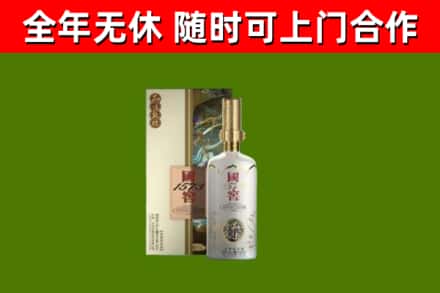 海口市回收国窖1573价格
